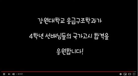 국시응원 영상 썸네일