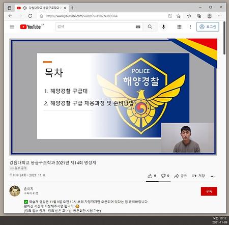 학술제_취업특강 썸네일