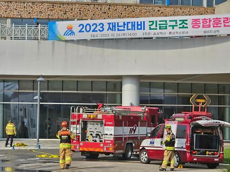 재난대응훈련01